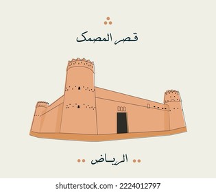 Palacio del Patrimonio de Masmak - Riad - Reino de Arabia Saudita.
Casas de Ladrillo de barro árabe. Arquitectura islámica. Aislado en blanco