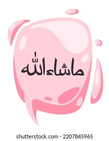 Masya Allah Calligraphy Arabic Text In Pink Buble Cloud Vector Islam Lettering