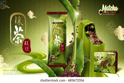 Matcha azuki bean ice cream bar ads with red bean paste filling in 3d illustration, matcha and red bean in chinese word on the left side and package