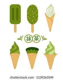 Matcha ice cream set, vector flat style doodle illustration of Chinese word symbol of matcha