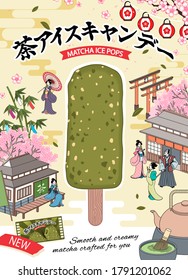 Matcha ice pop ad in ukiyo-e style, decorated with Japanese miniature scenery, TRANSLATION: matcha ice pops