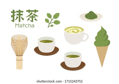 Matcha vector illustration set. Japanese tea. /It is written in Japanese as "Matcha".