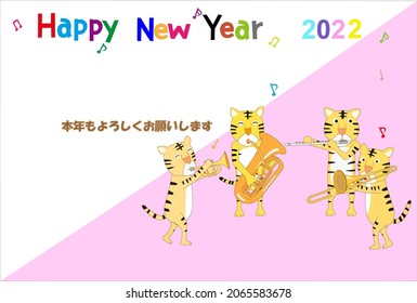 It is a material for the 2022 New Year's card. A tiger is celebrating the New Year and is opening a concert. The meaning of the Japanese text is good again this year.