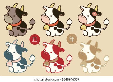 The material of the New Year's card in a cow year in 2021  Translating: Cow year.