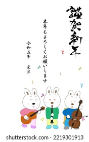 Material for New Year's cards in 2023. A rabbit is giving a concert to celebrate the New Year. The meaning of the Japanese text is Happy New Year and good luck this year.