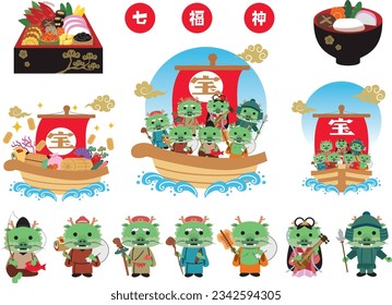 Material for New Year's cards in 2024 Year of the Dragon(Translation: Seven Gods, Treasure)

