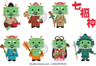 Material for New Year's cards in 2024 Year of the Dragon(Translation: Seven Gods)
