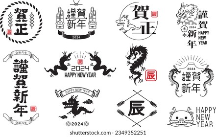 Material for New Year's cards in 2024 Year of the Dragon(Translation: Happy New Year, Year of the Dragon)
