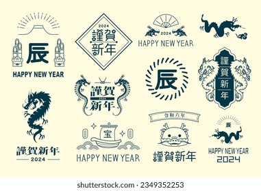 Material for New Year's cards in 2024 Year of the Dragon(Translation: Happy New Year, Year of the Dragon)
