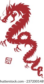 Material for New Year's cards in 2024 Year of the Dragon(Translation: Happy New Year, Year of the Dragon)
