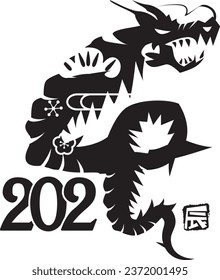 Material para tarjetas de Año Nuevo en 2024 Año del Dragón(Traducción: Feliz Año Nuevo, Año del Dragón)
