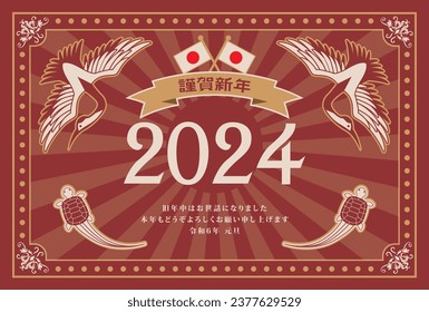 Material para tarjetas de Año Nuevo en 2024 Año del Dragón(Traducción: Feliz Año Nuevo, Año del Dragón)
