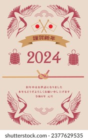 Material for New Year's cards in 2024 Year of the Dragon(Translation: Happy New Year, Year of the Dragon)
