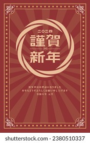 Material para tarjetas de Año Nuevo en 2024 Año del Dragón(Traducción: Feliz Año Nuevo, Año del Dragón)
