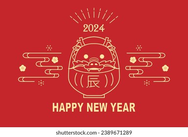 Material for New Year's cards in 2024 Year of the Dragon(Translation: Happy New Year, Year of the Dragon)