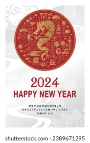 Material for New Year's cards in 2024 Year of the Dragon(Translation: Happy New Year, Year of the Dragon)