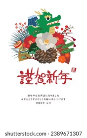 Material for New Year's cards in 2024 Year of the Dragon(Translation: Happy New Year, Year of the Dragon)