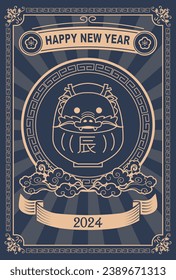 Material for New Year's cards in 2024 Year of the Dragon(Translation: Happy New Year, Year of the Dragon)