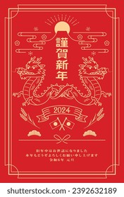 Material for New Year's cards in 2024 Year of the Dragon(Translation: Happy New Year, Year of the Dragon)