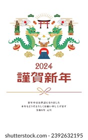 Material for New Year's cards in 2024 Year of the Dragon(Translation: Happy New Year, Year of the Dragon)