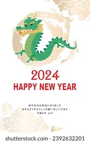 Material for New Year's cards in 2024 Year of the Dragon(Translation: Happy New Year, Year of the Dragon)