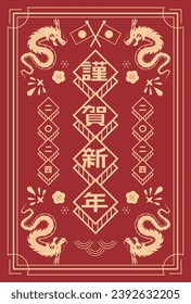 Material para tarjetas de Año Nuevo en 2024 Año del Dragón(Traducción: Feliz Año Nuevo, Año del Dragón)