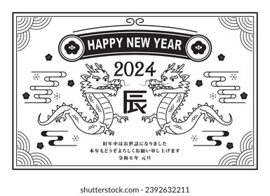 Material für Neujahrskarten 2024 Jahr des Drachen (Übersetzung: Frohes neues Jahr, Jahr des Drachen)