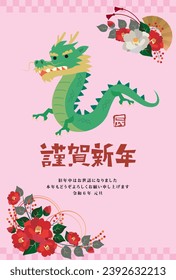Material for New Year's cards in 2024 Year of the Dragon(Translation: Happy New Year, Year of the Dragon)