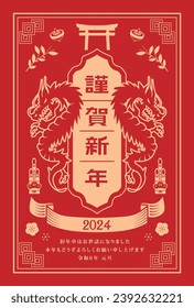 Material para tarjetas de Año Nuevo en 2024 Año del Dragón(Traducción: Feliz Año Nuevo, Año del Dragón)