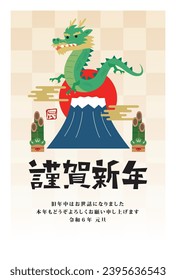 Material for New Year's cards in 2024 Year of the Dragon(Translation: Happy New Year, Year of the Dragon)