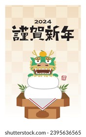 Material for New Year's cards in 2024 Year of the Dragon(Translation: Happy New Year, Year of the Dragon)