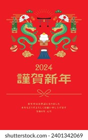 Material para tarjetas de Año Nuevo en 2024 Año del Dragón(Traducción: Feliz Año Nuevo, Año del Dragón)