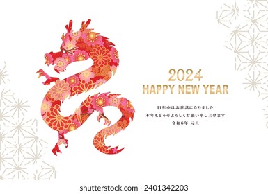 Material for New Year's cards in 2024 Year of the Dragon(Translation: Happy New Year, Year of the Dragon)