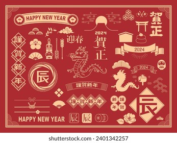 Material for New Year's cards in 2024 Year of the Dragon(Translation: Happy New Year, Year of the Dragon)