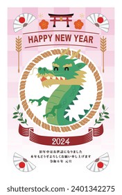 Material for New Year's cards in 2024 Year of the Dragon(Translation: Happy New Year, Year of the Dragon)