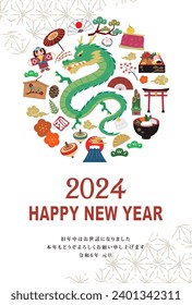 Material for New Year's cards in 2024 Year of the Dragon(Translation: Happy New Year, Year of the Dragon)