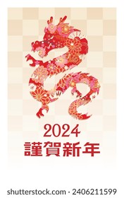 Material para tarjetas de Año Nuevo en 2024 Año del Dragón(Traducción: Feliz Año Nuevo, Año del Dragón)