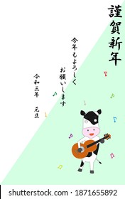 Material for New Year's cards where cows are holding concerts to celebrate the 2021 New year.The meaning of the Japanese text is Happy New Year and I look forward to working with you again this year.
