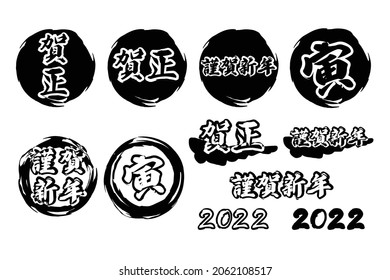 Conjunto de caracteres con "Feliz Año Nuevo" y "Tora" escritos en japonés