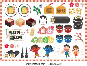 Material set for traditional Japanese events in February / Kanji characters in illustrations mean that the season will change and be happy in Japanese