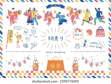 
Materials Collection for New Year's Sales in Japan Japanese kanji character"hatuuri""First Sale of the Year"