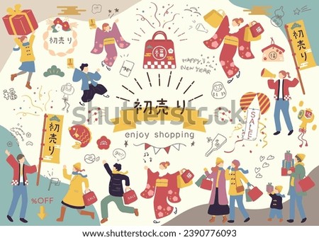 
Materials Collection for New Year's Sales in Japan Japanese kanji character"hatuuri""First Sale of the Year"