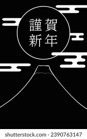 Materials for New Year's cards with the words "Happy New Year" in Japanese and Mt. Fuji