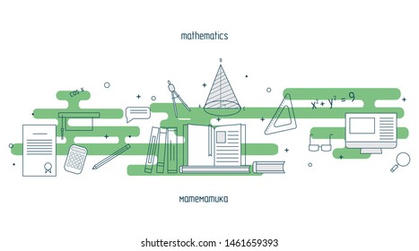 Math linear illustration set. Modern color thin line concept of mathematics for school, university and training. Vector illustration with different elements on the subject mathematics. 