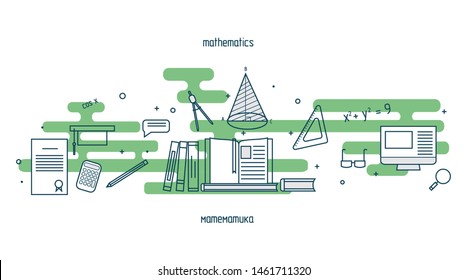 Math linear illustration set. Modern color thin line concept of mathematics for school, university and training. Vector illustration with different elements on the subject mathematics. 