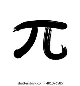 The Mathematical Symbol PI made by Chinese Brush.