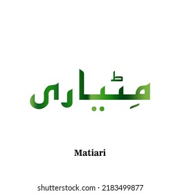 "Matiari" Sindh, Pakistan District Name in Urdu and English Vector Illustration. Pakistani flag color city name. Banner of Independence Day 14 August 1947. Azadi Mubarak social media post.