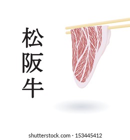 松坂牛 のイラスト素材 画像 ベクター画像 Shutterstock