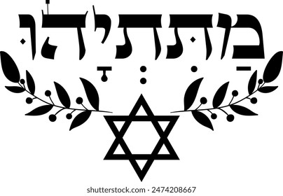 "Mattityahu" in hebrew. Bible male name decorative element