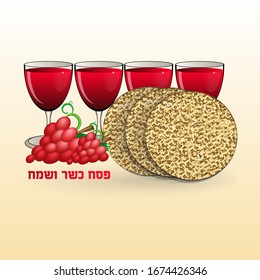 Matzah with a glass of wine and a cluster of grapes with a happy Passover holiday